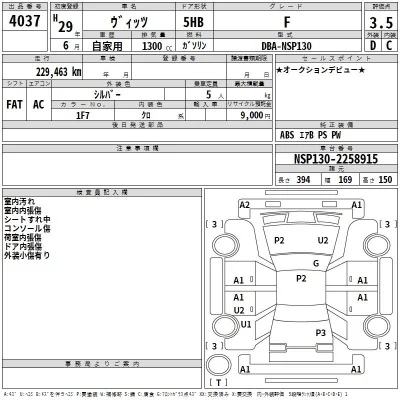 Toyota Vitz