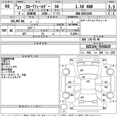 Toyota Corolla Fielder