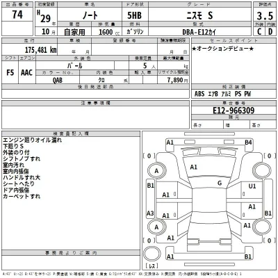 Nissan NOTE