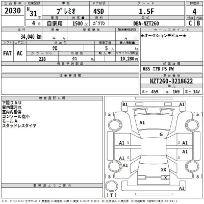 Toyota Premio