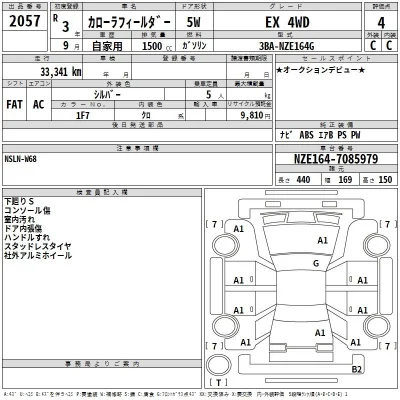 Toyota Corolla Fielder