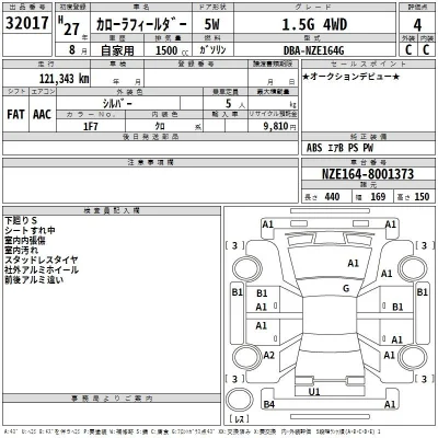 Toyota Corolla Fielder