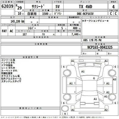 Toyota Succeed