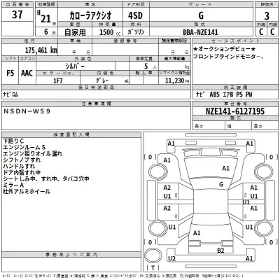 Toyota Corolla Axio