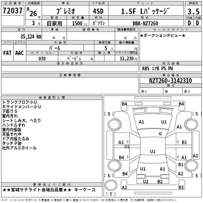 Toyota Premio