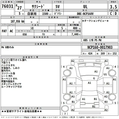 Toyota Succeed