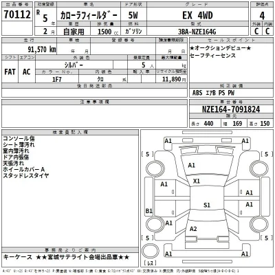 Toyota Corolla Fielder