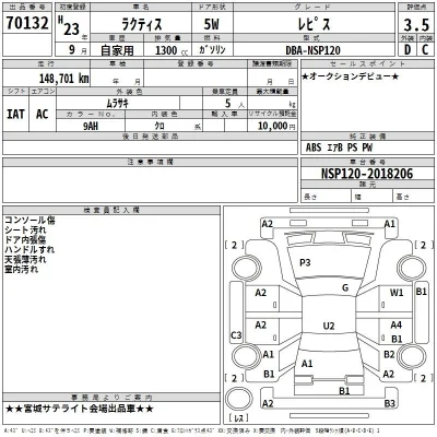Toyota Ractis