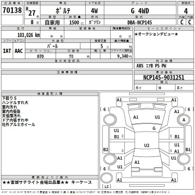 Toyota Porte