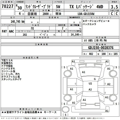 Toyota Land Cruiser Prado