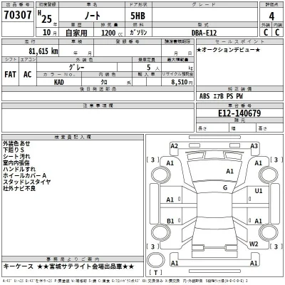 Nissan NOTE