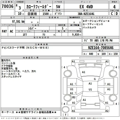 Toyota Corolla Fielder