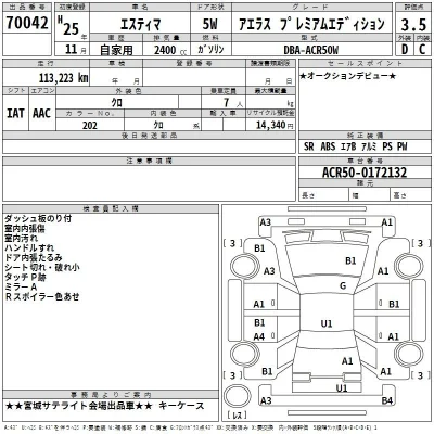 Toyota Estima