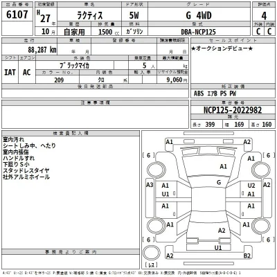 Toyota Ractis