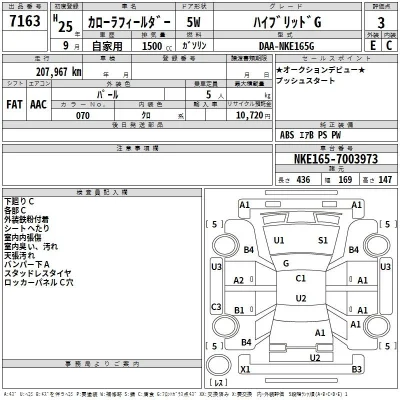 Toyota Corolla Fielder