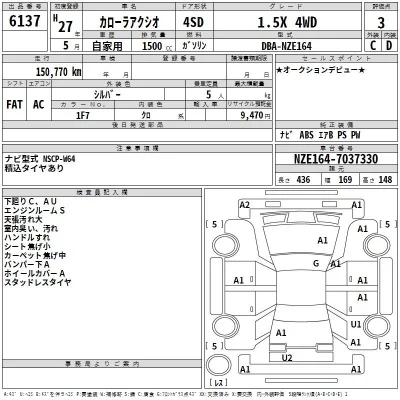 Toyota Corolla Axio