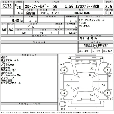 Toyota Corolla Fielder
