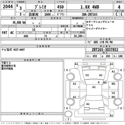 Toyota Premio