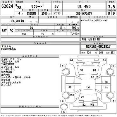Toyota Succeed