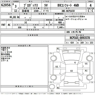 Toyota Probox