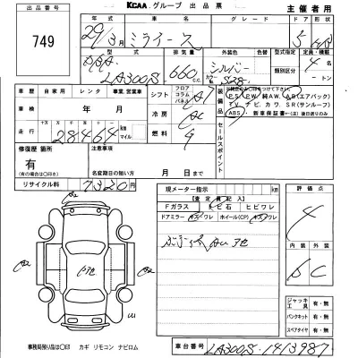 Daihatsu MIRA E S