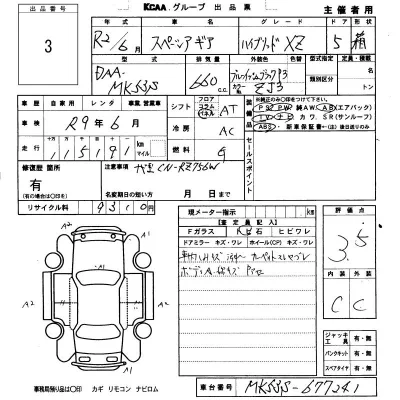 Suzuki SPACIA GEAR