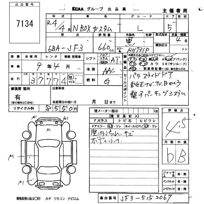 Honda N BOX