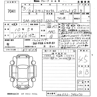 Suzuki SPACIA