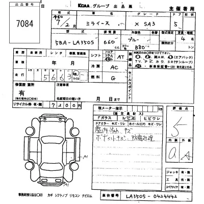 Daihatsu MIRA E S