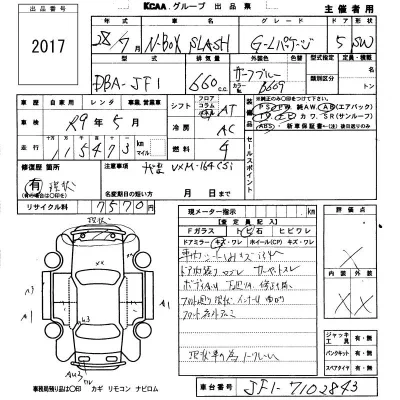 Honda N BOX SLASH