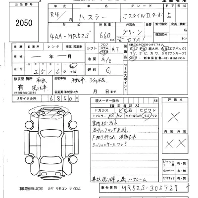 Suzuki HUSTLER