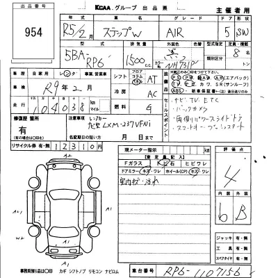 Honda STEP WAGON