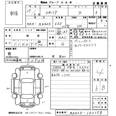 Suzuki SPACIA