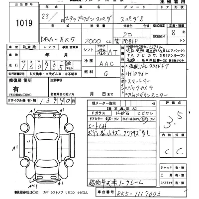 Honda STEP WAGON