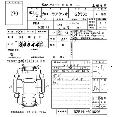 Toyota Corolla Axio