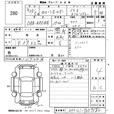 Toyota Corolla Fielder