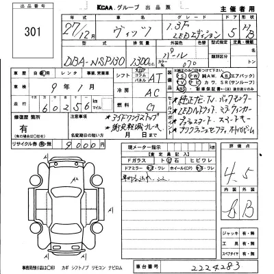 Toyota Vitz