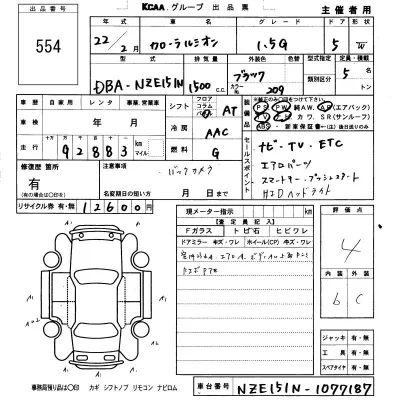Toyota Corolla Rumion