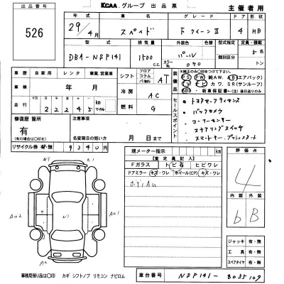 Toyota Spade