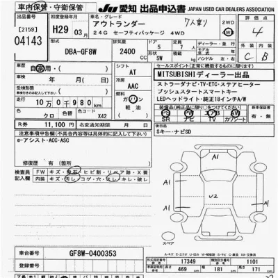 Mitsubishi OUTLANDER