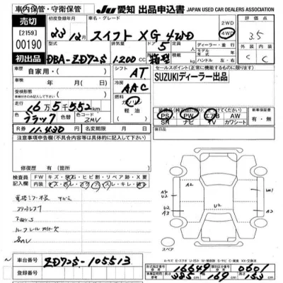 Suzuki SWIFT