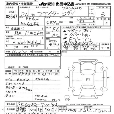 Mitsubishi FUSO FIGHTER