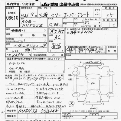 Mitsubishi FUSO SUPER GREAT