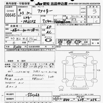 Mitsubishi FUSO FIGHTER