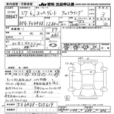 Mitsubishi FUSO SUPER GREAT