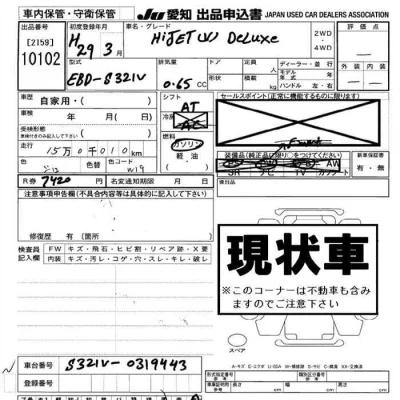 Daihatsu Hijet Cargo