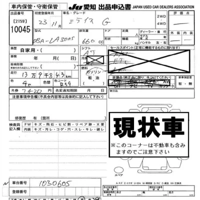 Daihatsu MIRA E S