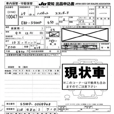 Daihatsu HIJET TRUCK