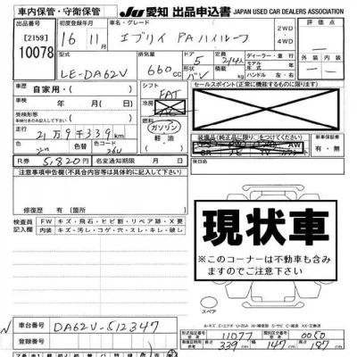 Suzuki EVERY