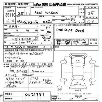 Daihatsu Atrai